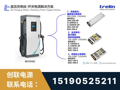 芜湖-开关电源解决方案